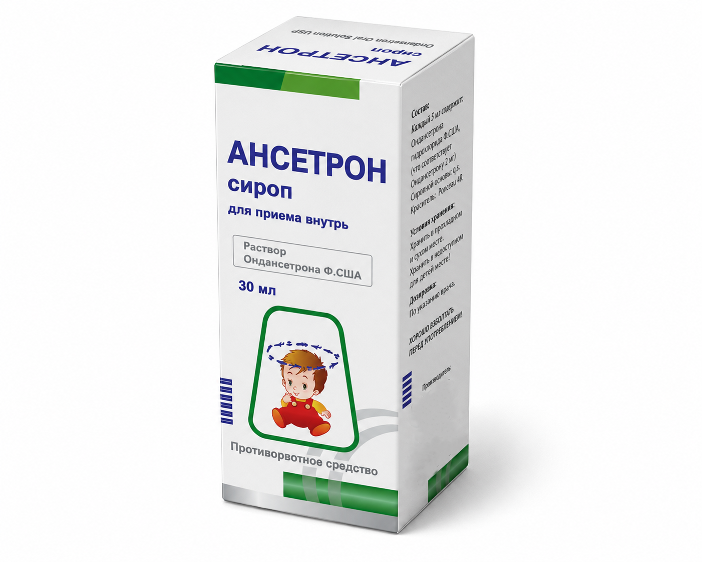 ANSETRON Syrup