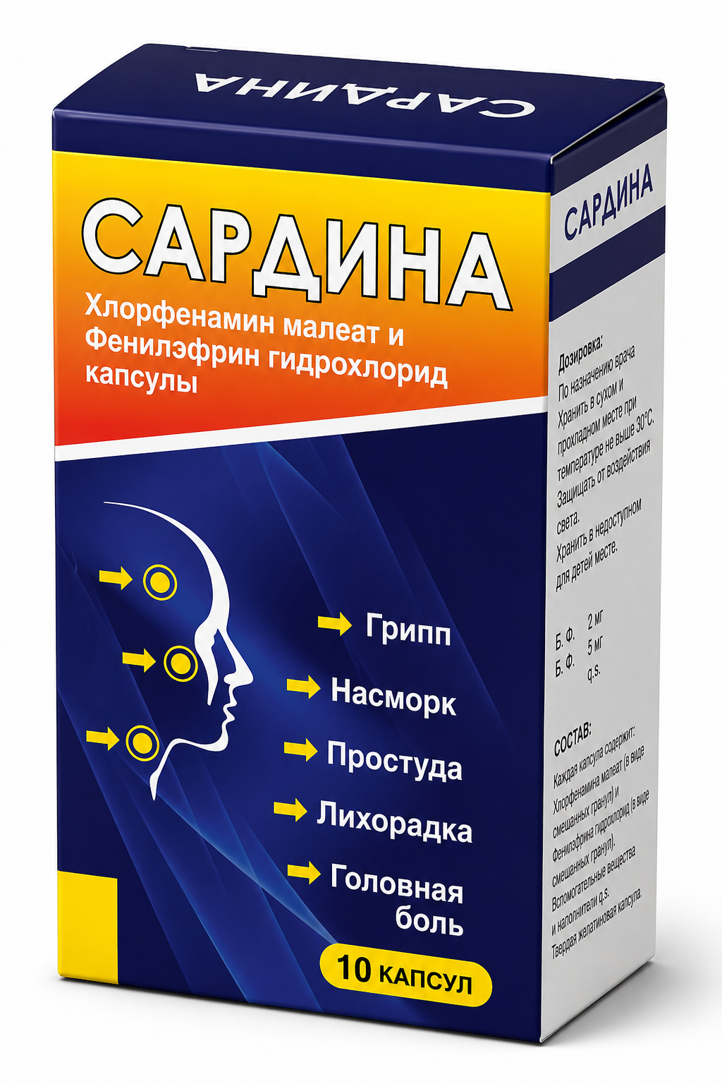 SARDINA
