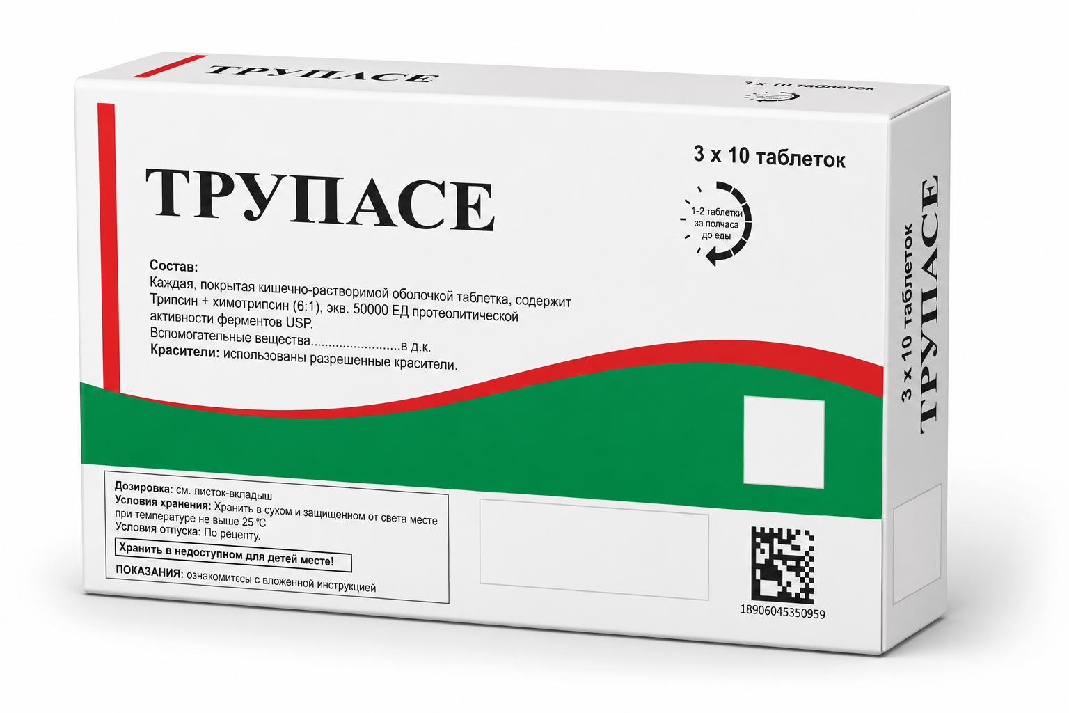 TRYPASE